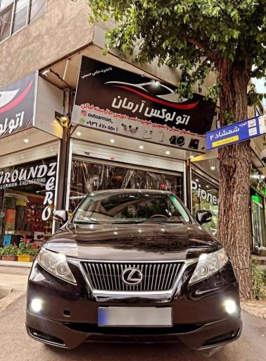 عکس اتو لوکس آرمان