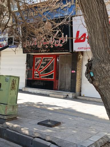 عکس اولین کباب سنتی کازرون