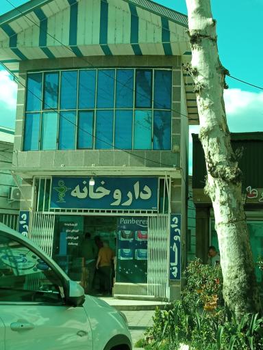 عکس داروخانه دکتر رضاییان