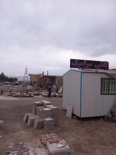 عکس انبار کاشی سرامیک کدخدایی