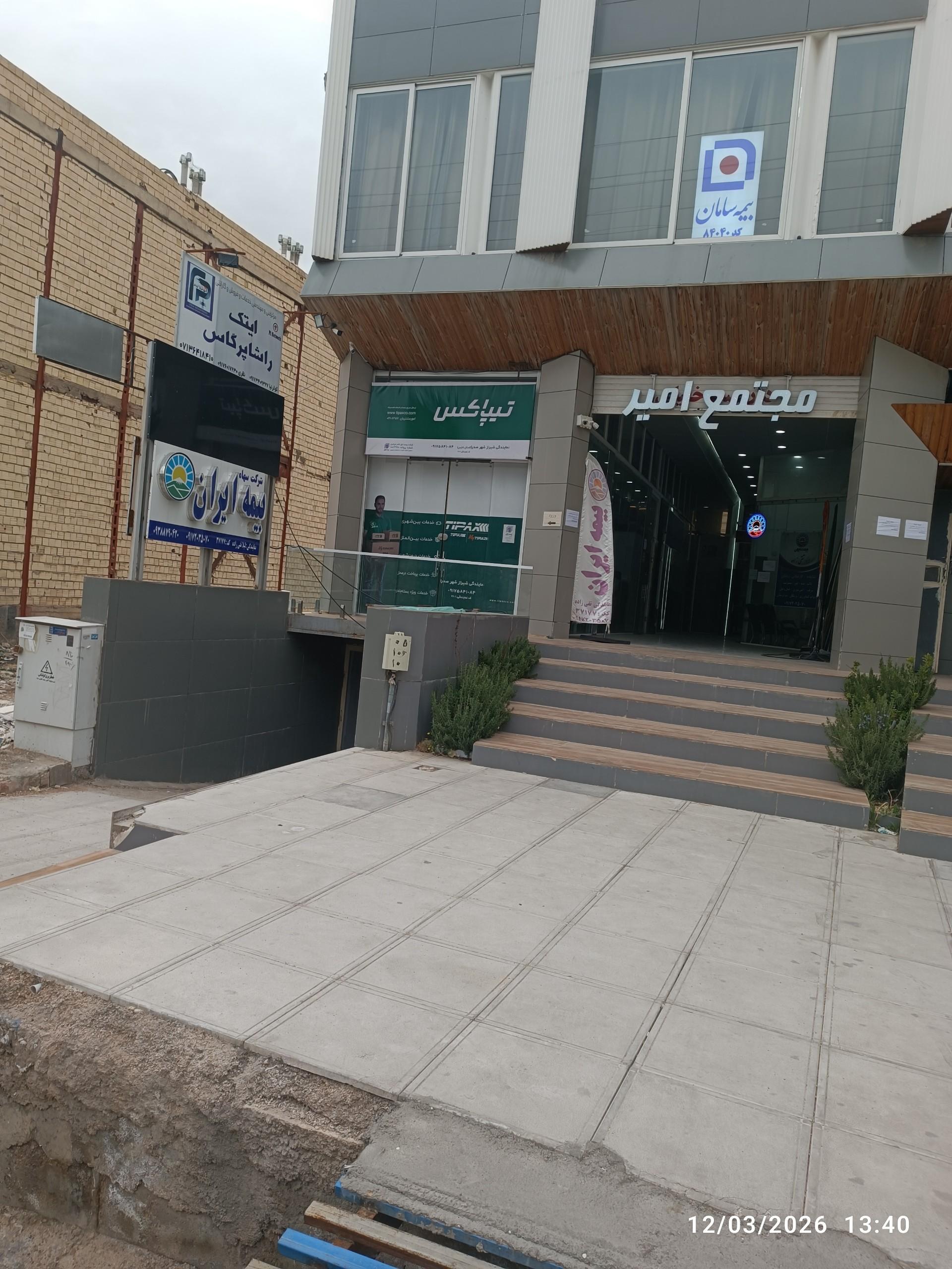 عکس تیپاکس مرکزی صدرا