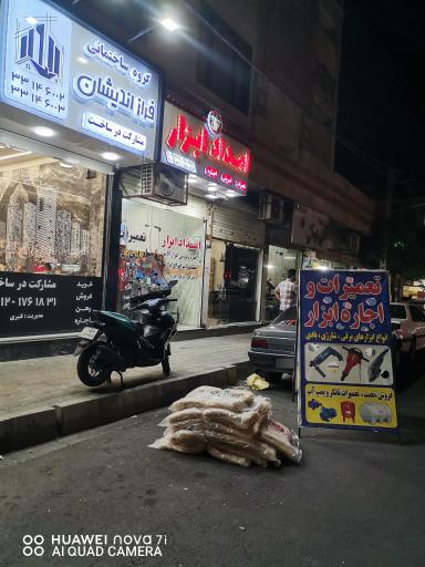 عکس امداد ابزار قریشی 