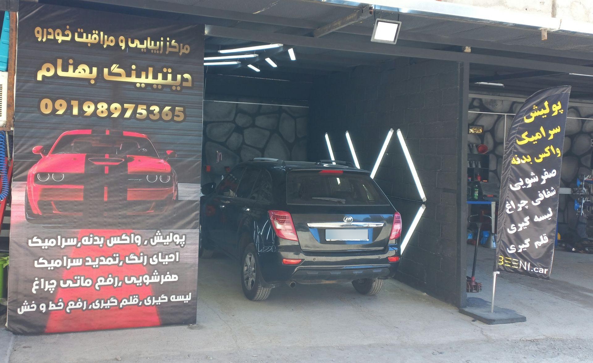 عکس دیتیلینگ بهنام