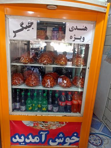 فست فود ذاکر