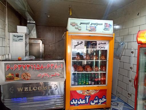 فست فود ذاکر