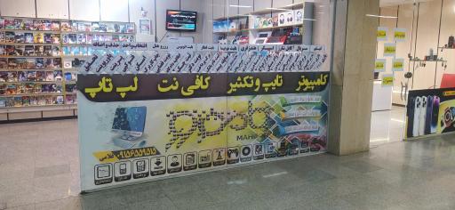 کافی‌نت ماهور