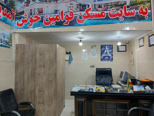 عکس مسکن قوامین (نادری)