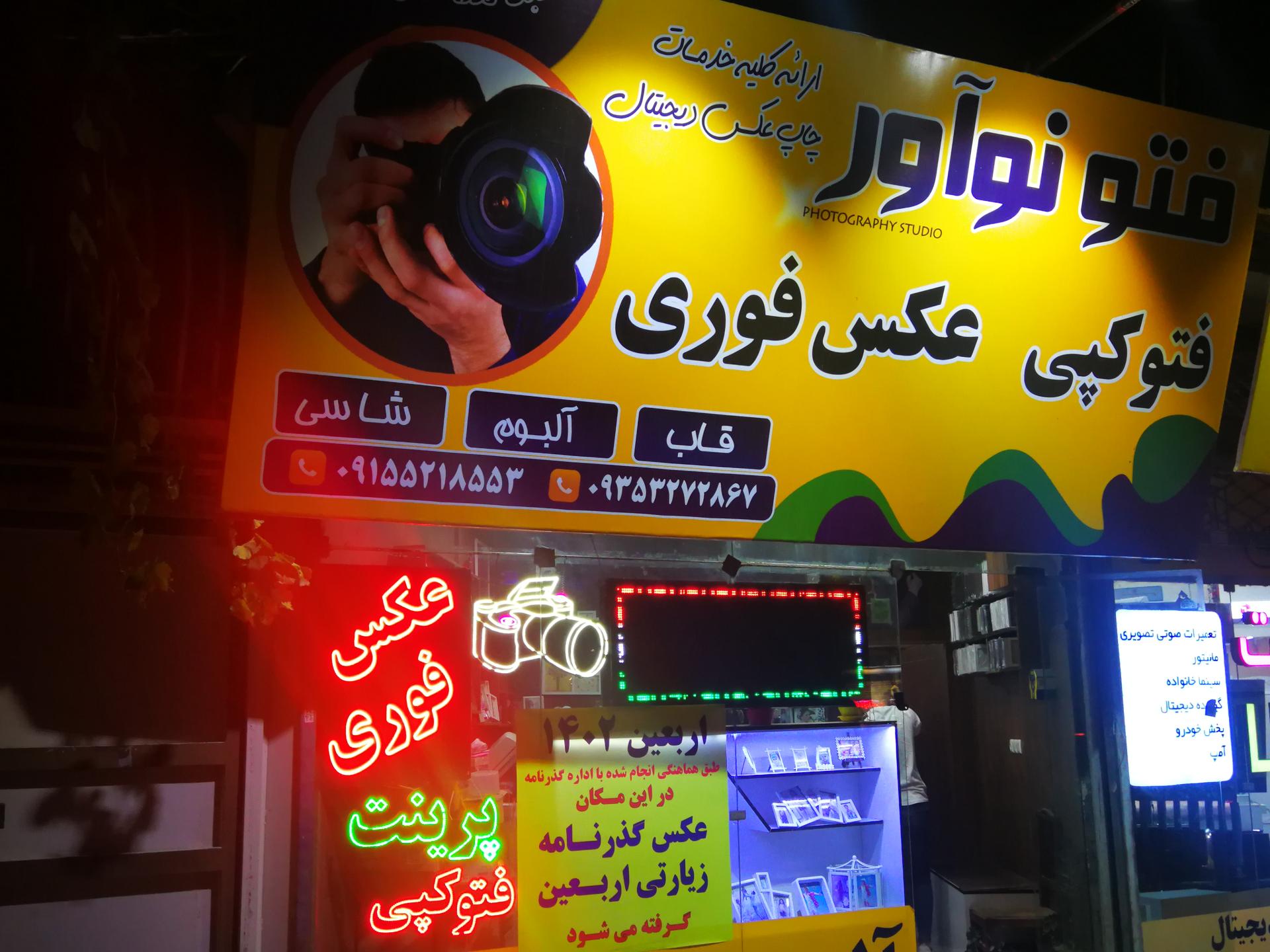 عکس عکاسی نوآور