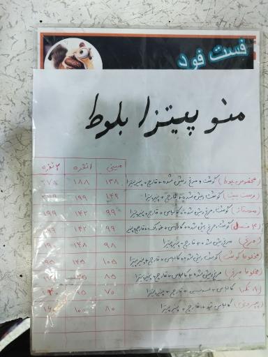 عکس پیتزا ساندویچ بلوط