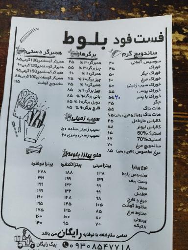 عکس پیتزا ساندویچ بلوط