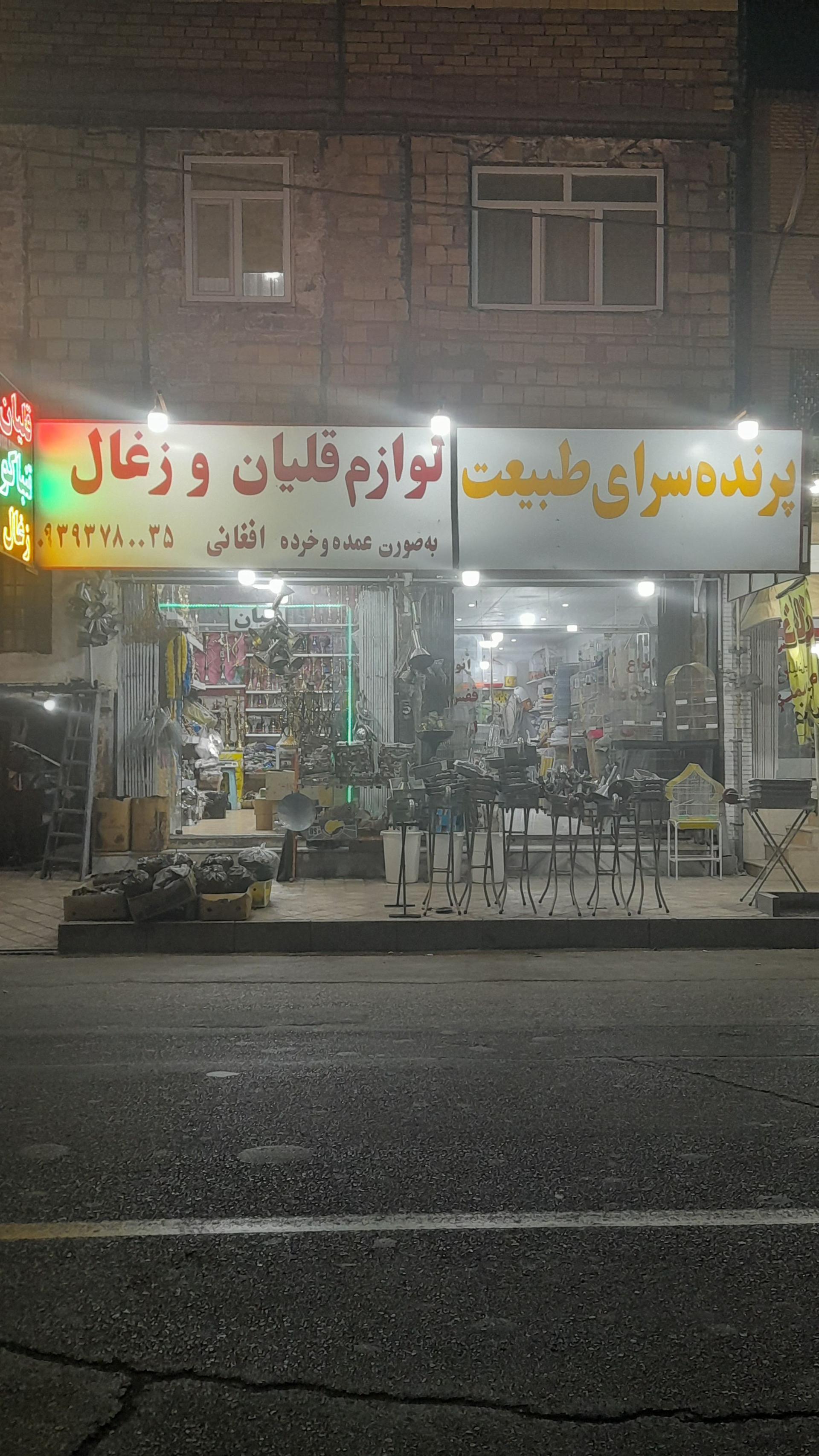 عکس قلیان و تنباکو و لوازم قلیان افغانی