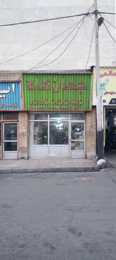 عکس شارژر باطری جهان کالا