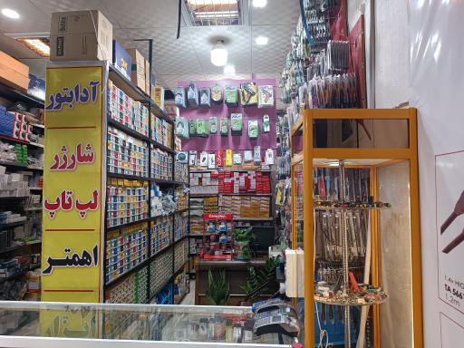 عکس موسسه الکترونیک حمید