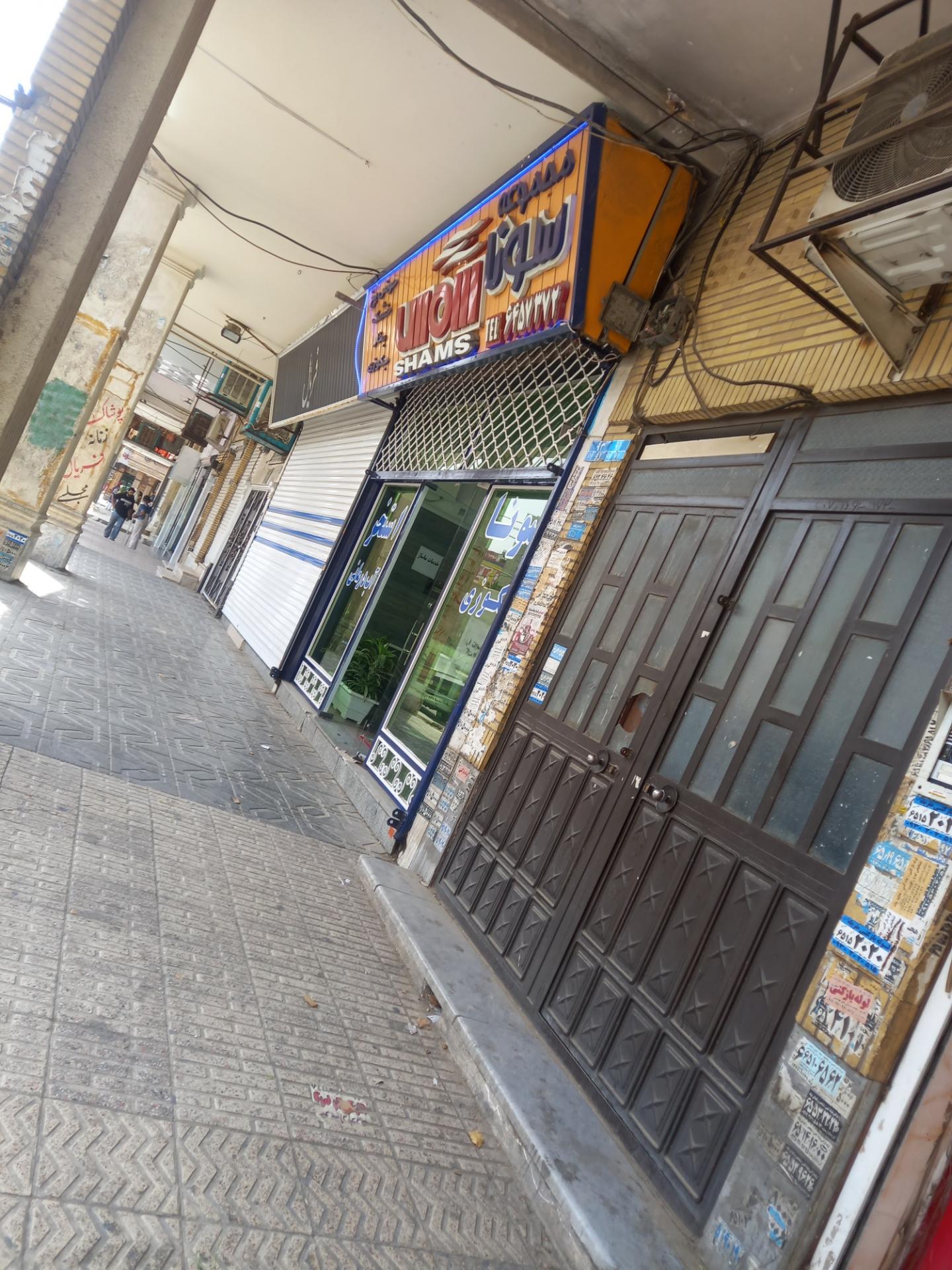 عکس استخر شمس