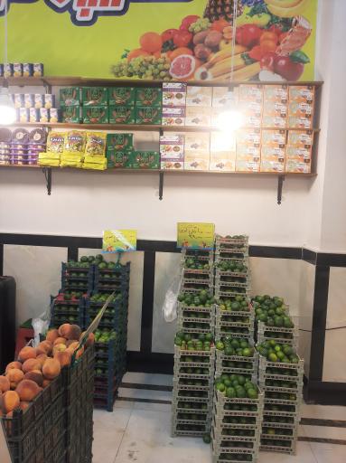 عکس هایپر میوه بهمنیار