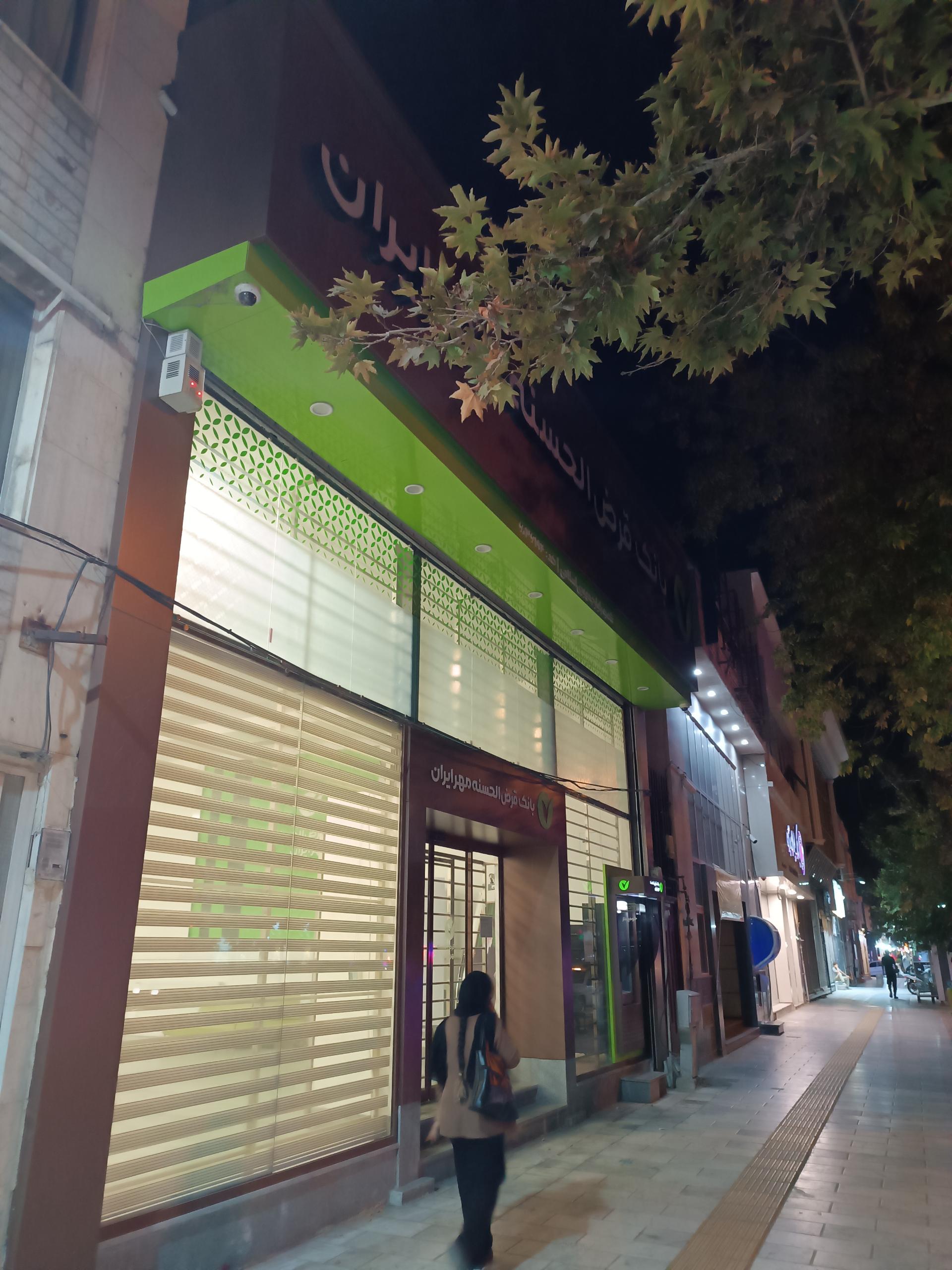 عکس بانک مهر ایران شعبه مقدم