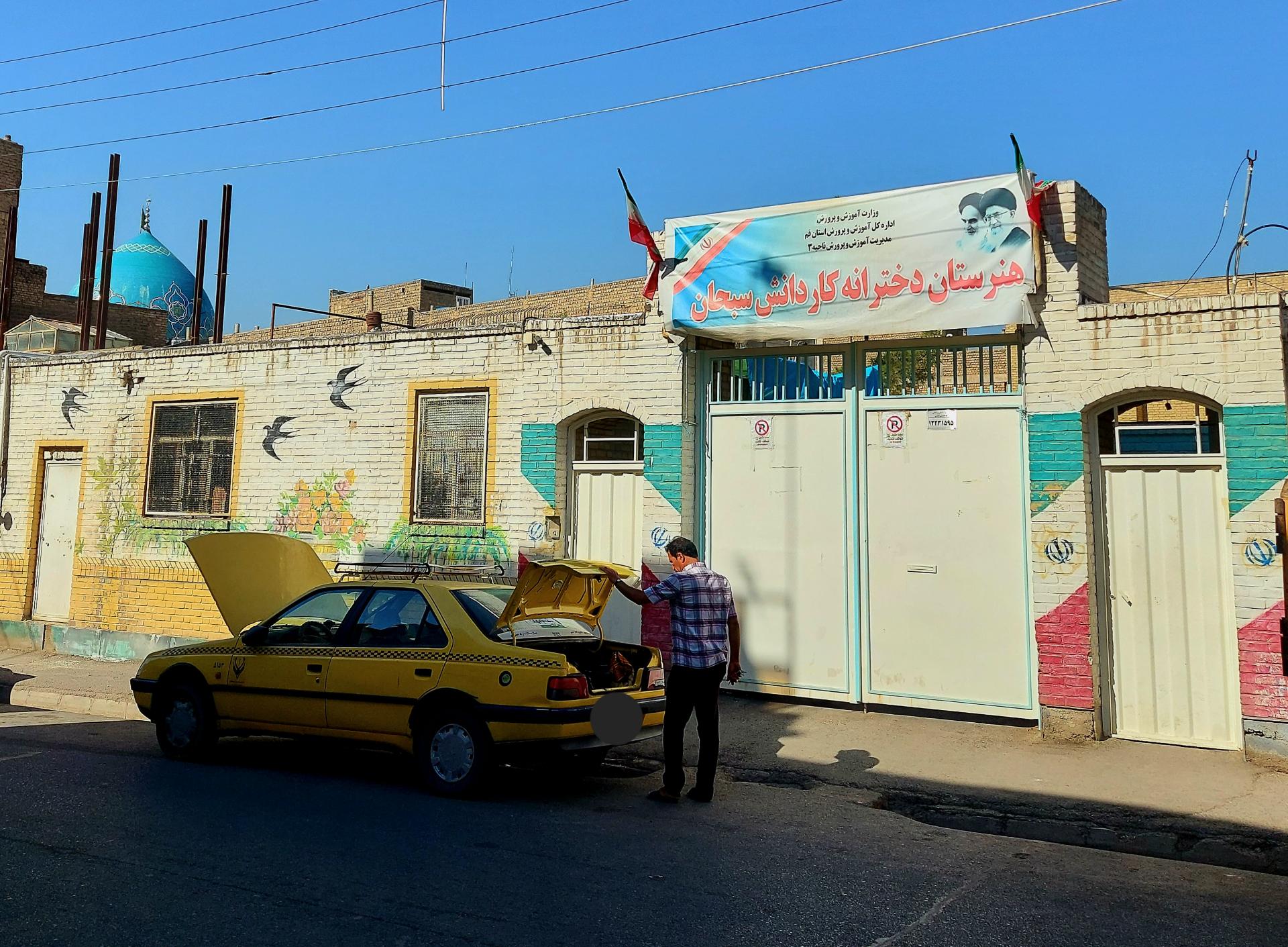 عکس هنرستان کار و دانش دخترانه سبحان