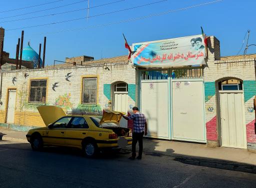 عکس هنرستان کار و دانش دخترانه سبحان