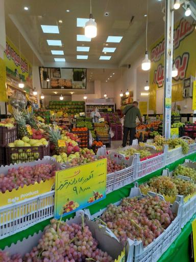 عکس هایپر میوه بهمنیار