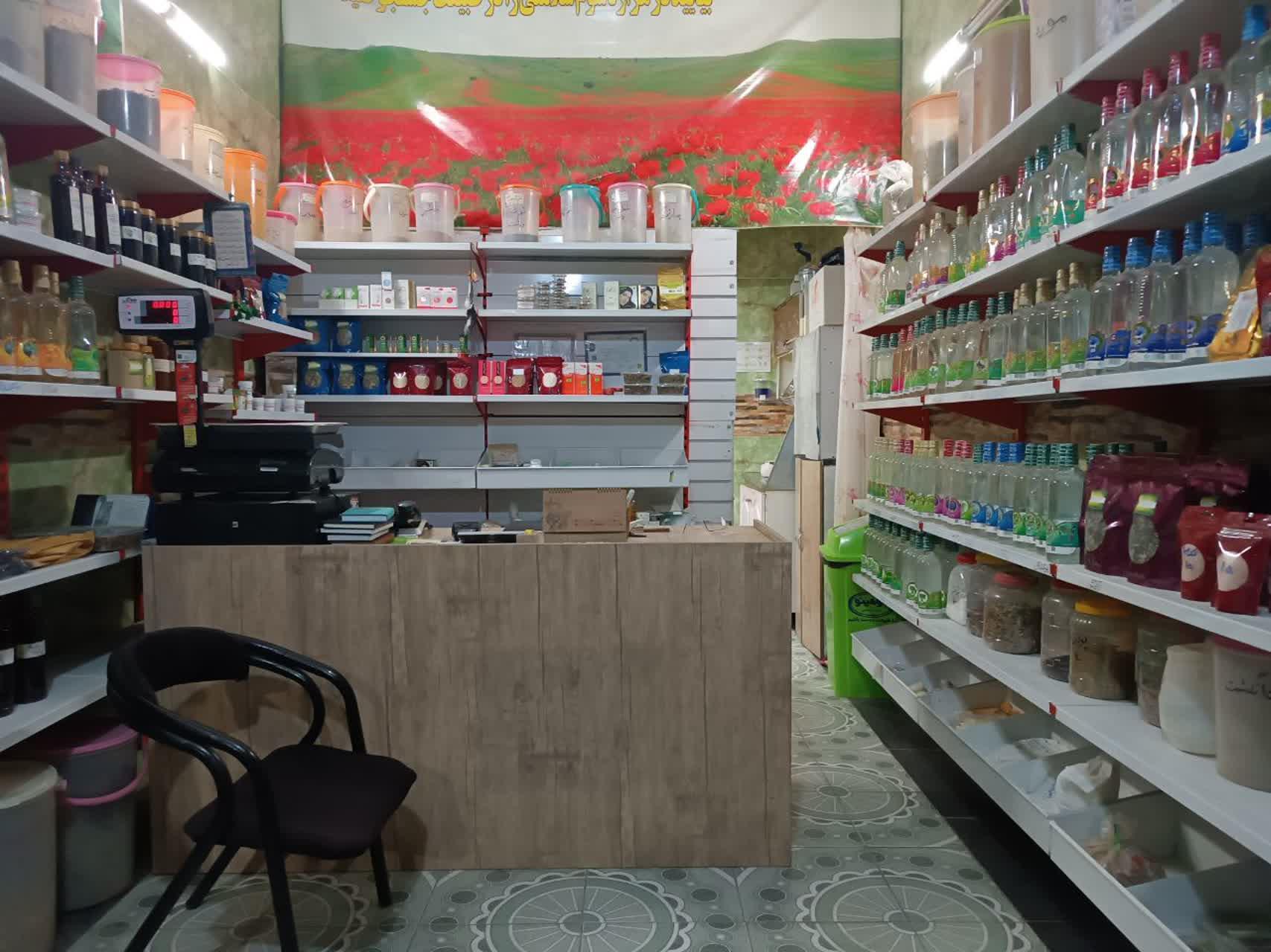 عکس عطاری حکیم