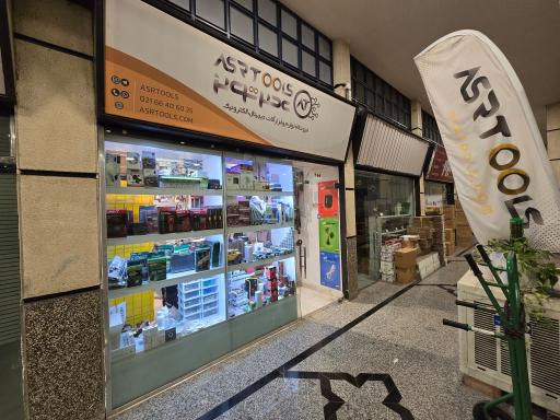 عکس فروشگاه عصرتولز