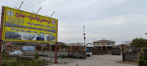 شرکت ساختمانی مهیا برج