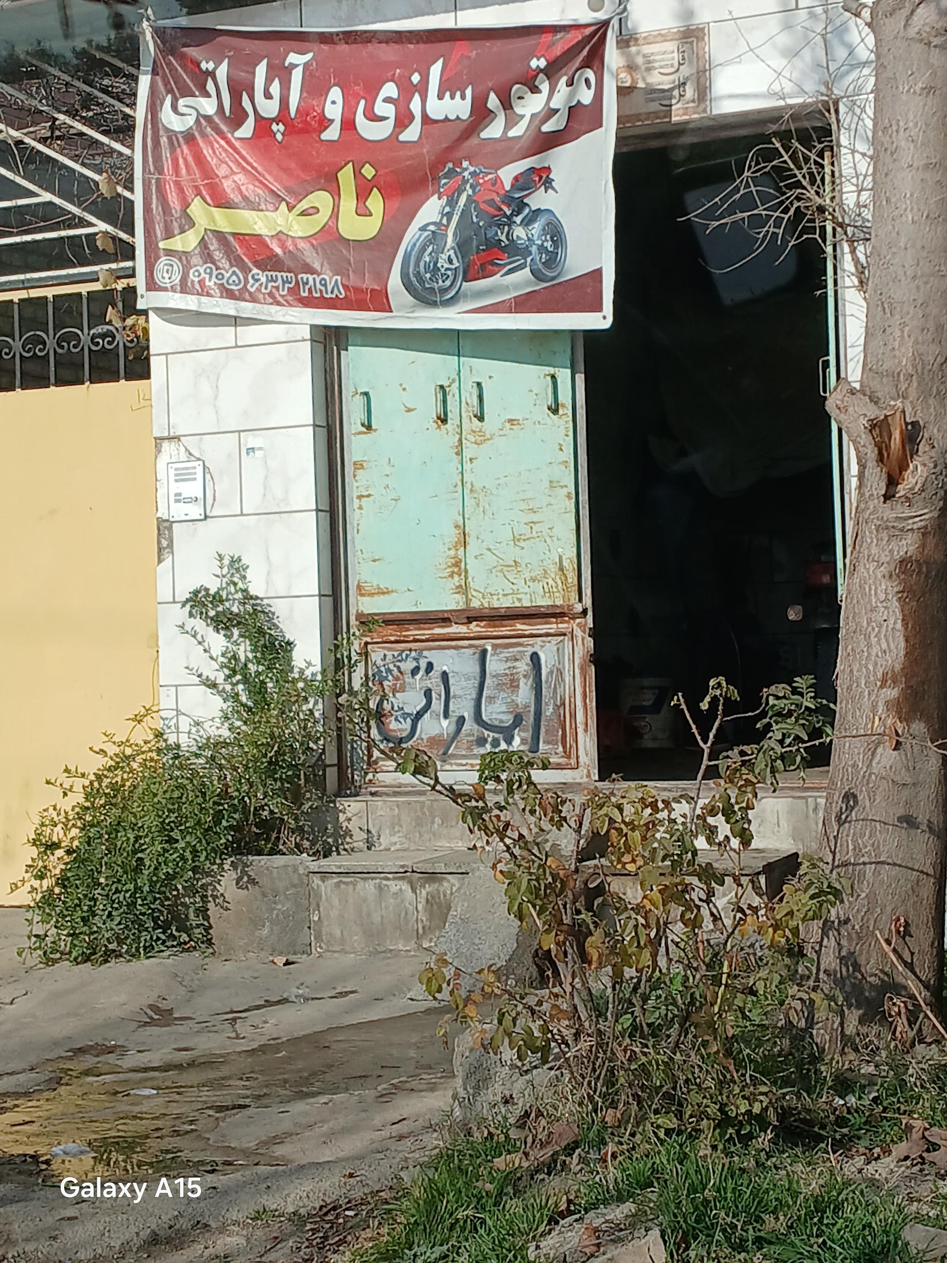 عکس موتورسازی ناصر