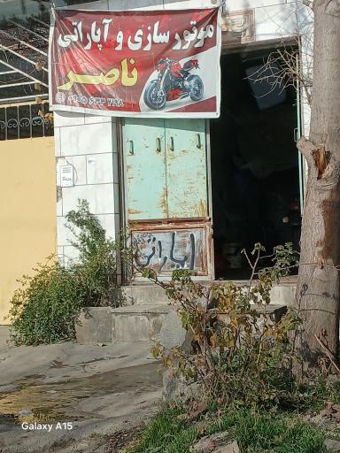 عکس موتورسازی ناصر