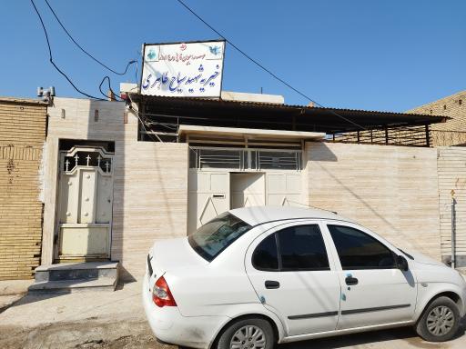 عکس خیریه شهید سیاح طاهری