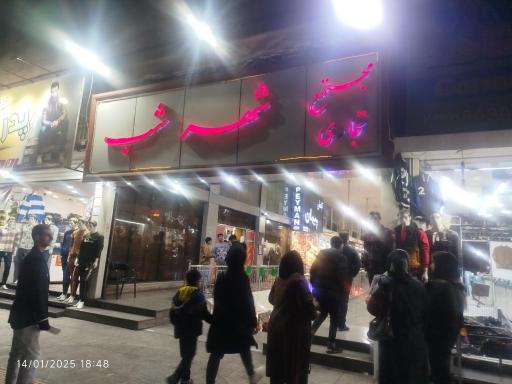 پاساژ شهر شب