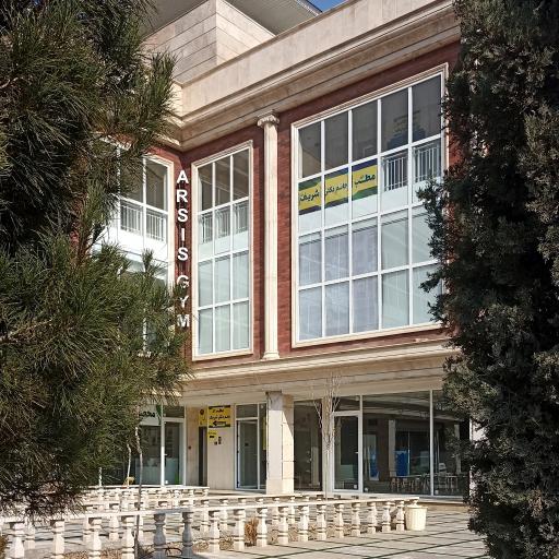 عکس مطب خانم دکتر شریف