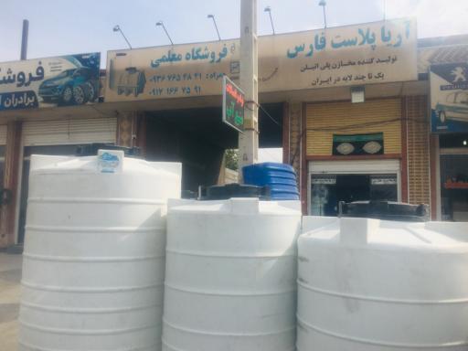 عکس فروشگاه منبع آب معلمی