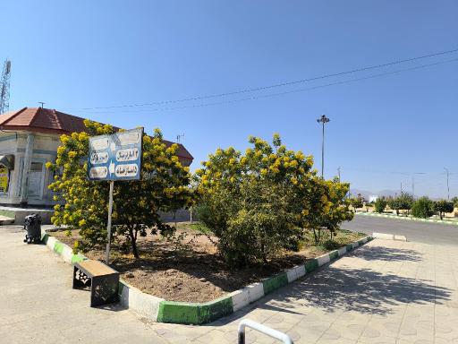 عکس پایانه مسافربری امام علی
