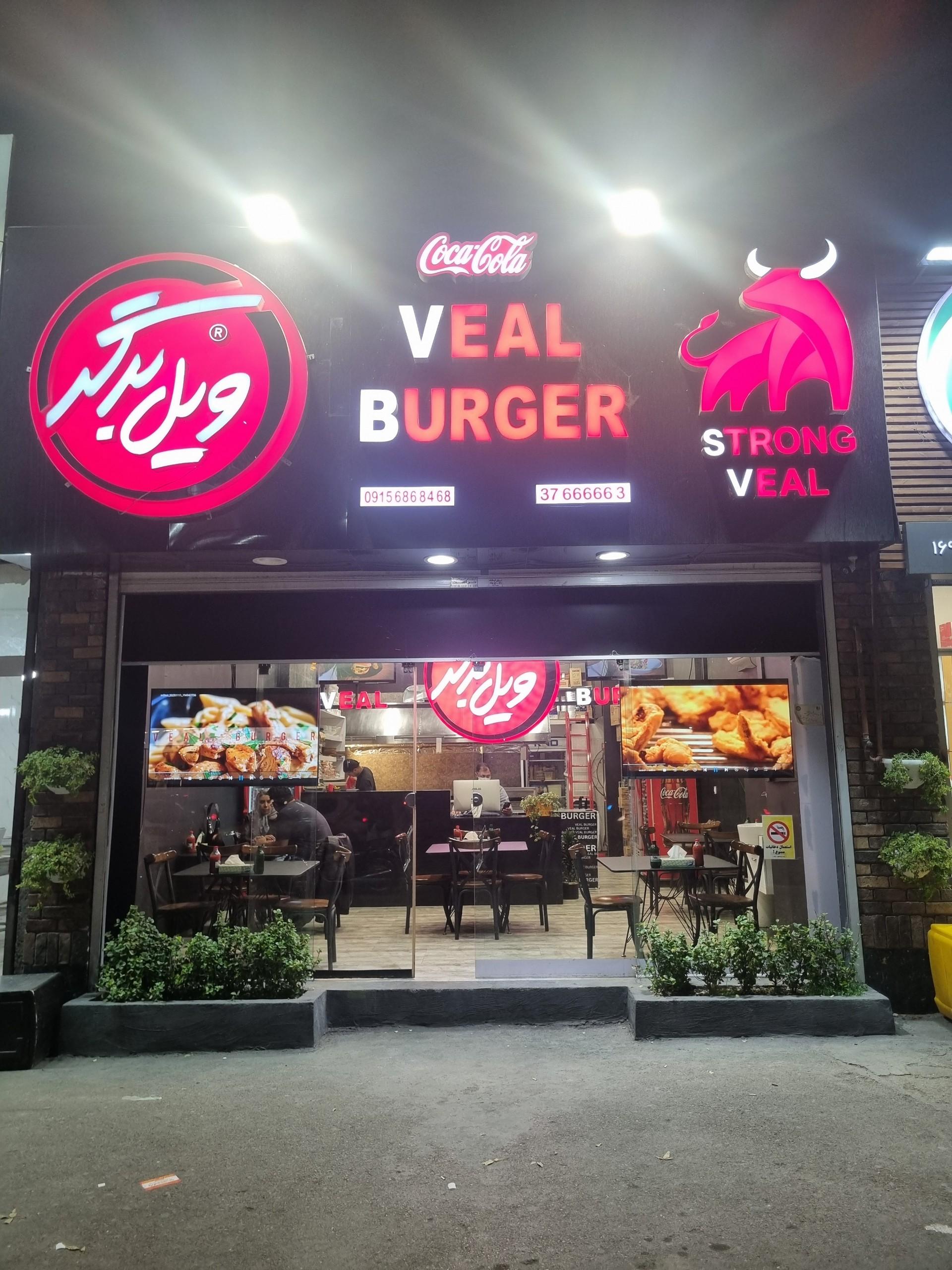 عکس ویل برگر