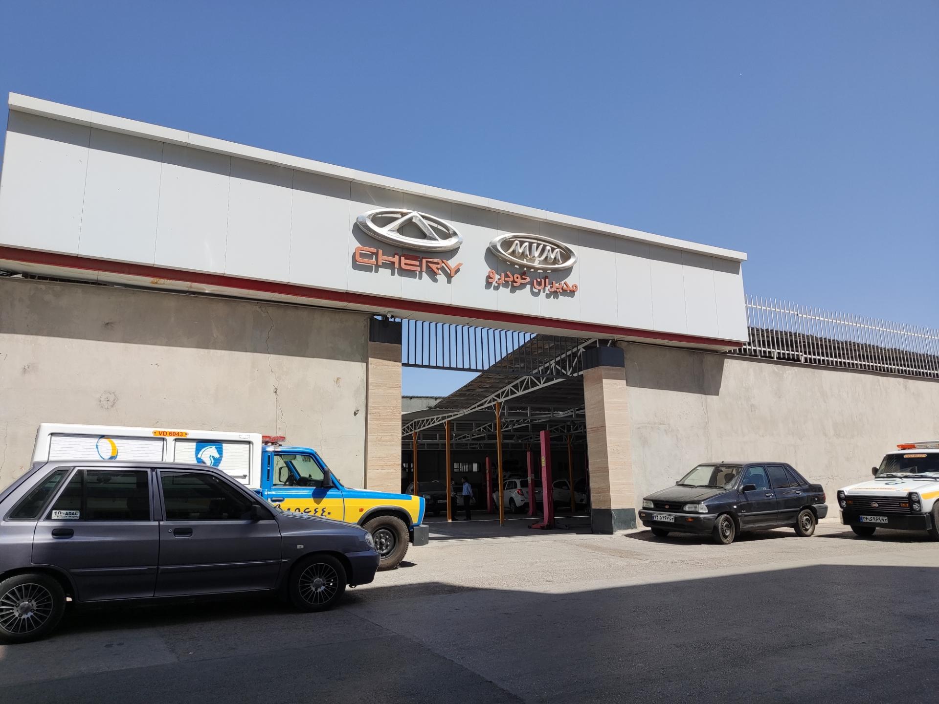 عکس نمایندگی مدیران خودرو