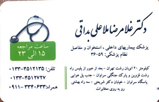 عکس دکتر غلامرضا ملاعلى بداقى