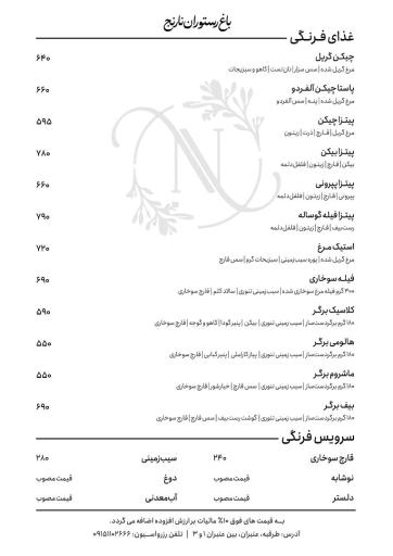 عکس باغ رستوران نارنج