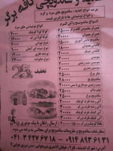 عکس کافه برگر