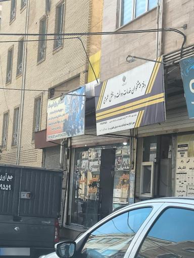 عکس دفتر پیشخوان