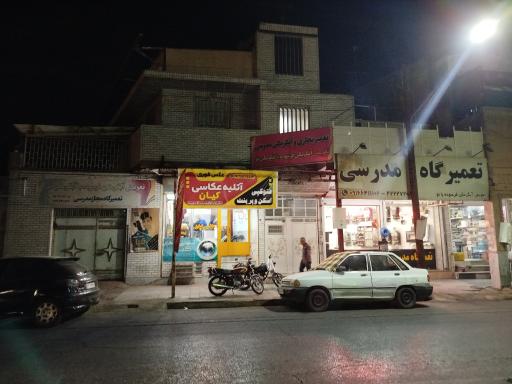 عکس عکاسی کیان
