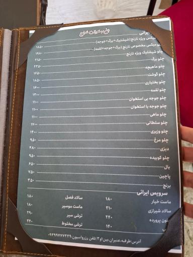 عکس باغ رستوران نارنج