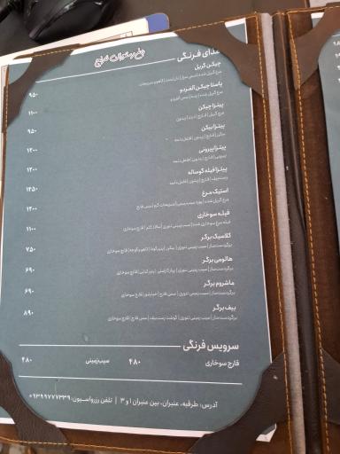 عکس باغ رستوران نارنج
