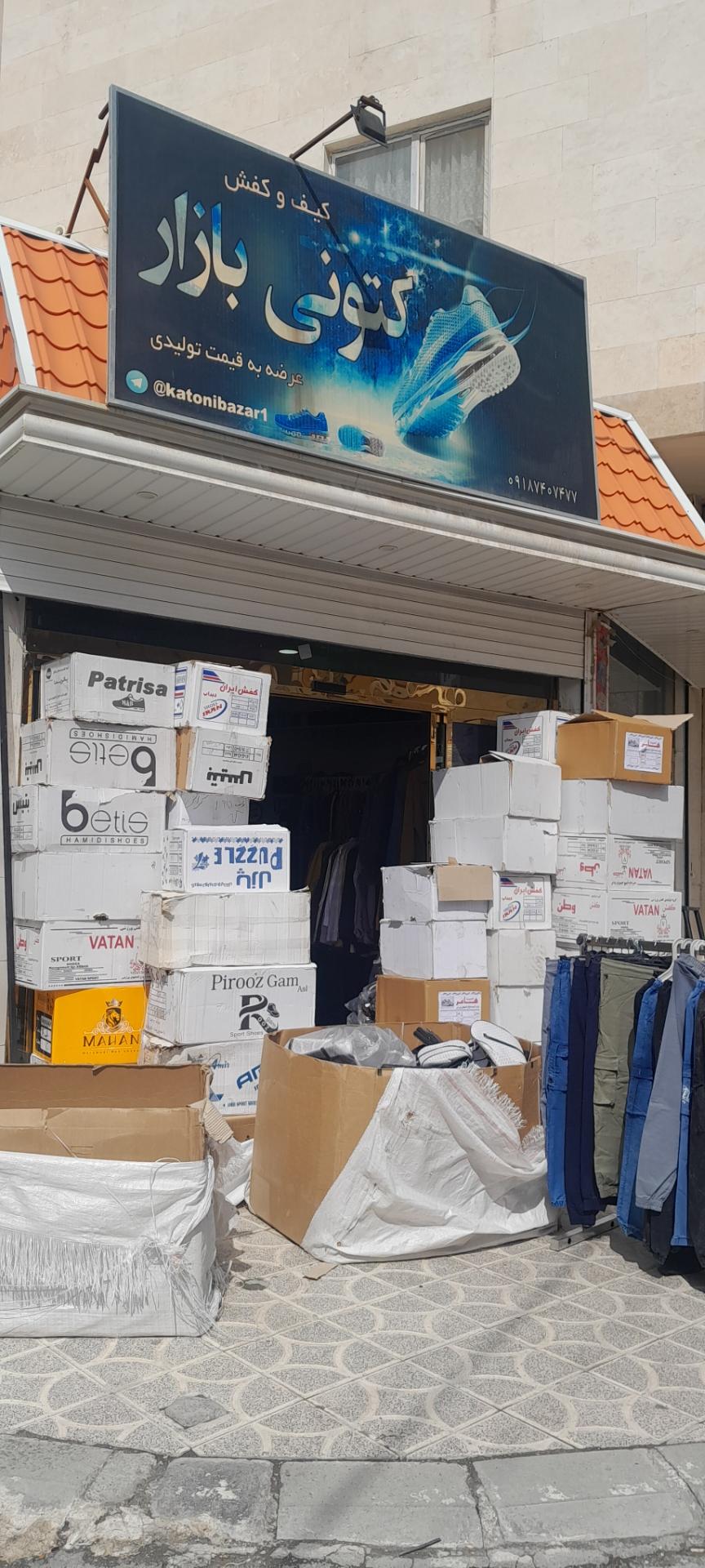 عکس کتونی بازار قاسمی