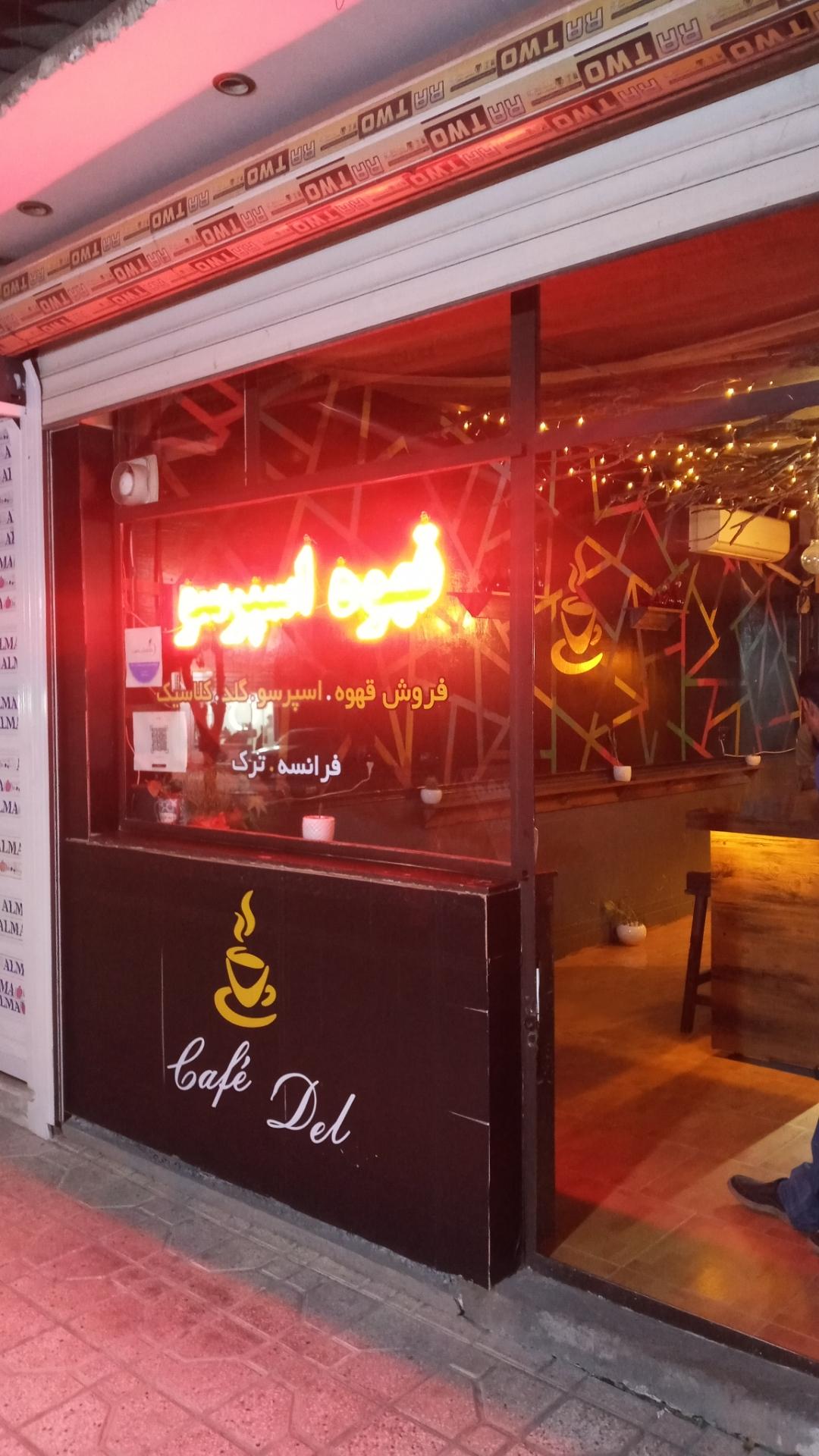 عکس کافه قهوه دل