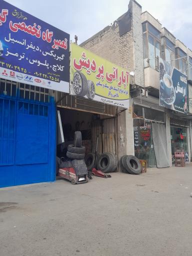 عکس آپاراتی پردیش