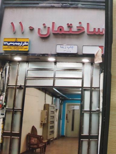 گالری لوازم جانبی موبایل و سیم کارت نقد و اقساط آینده سازان