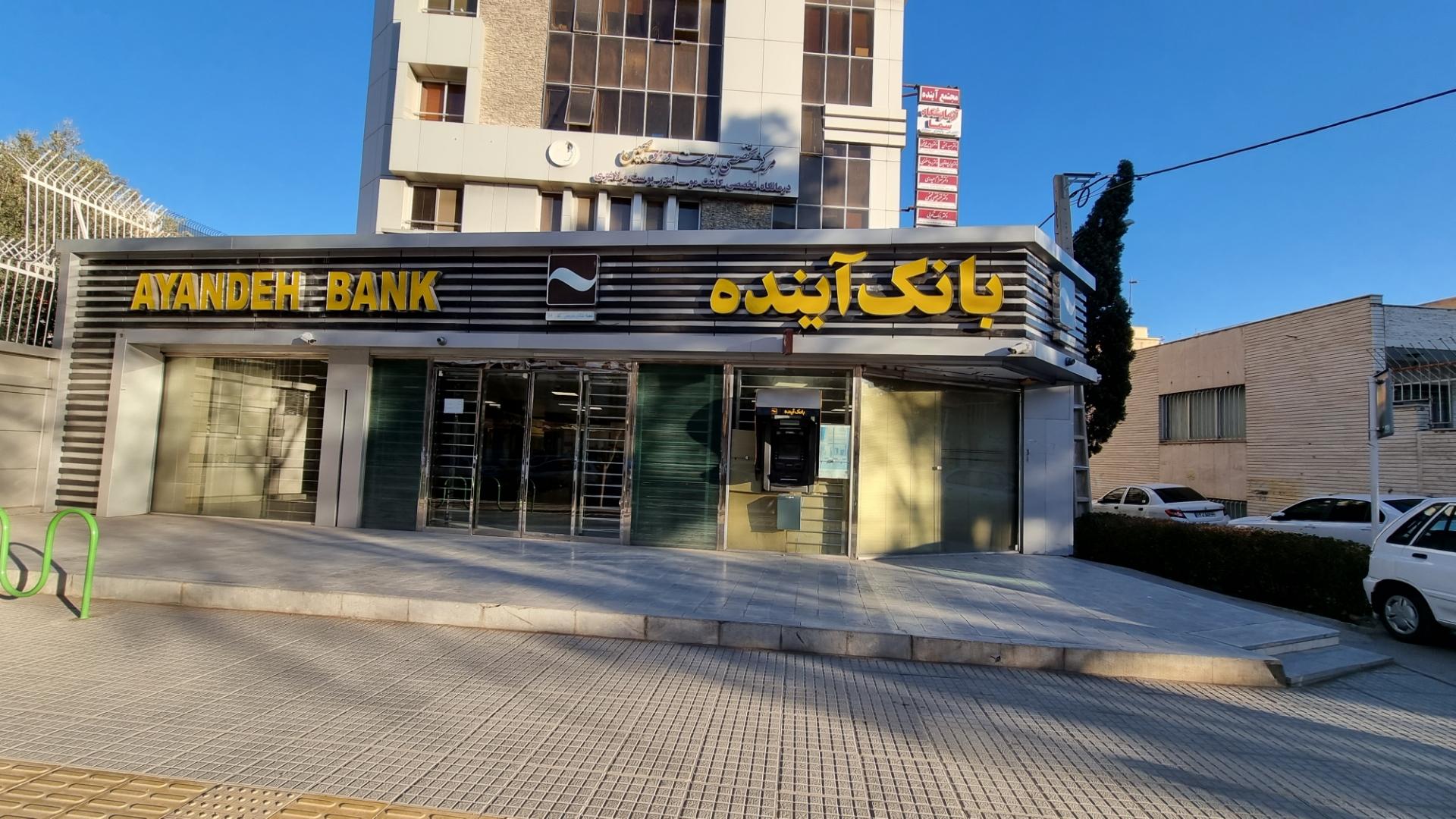 عکس بانک ملی ایران(آینده سابق) شعبه سیچان