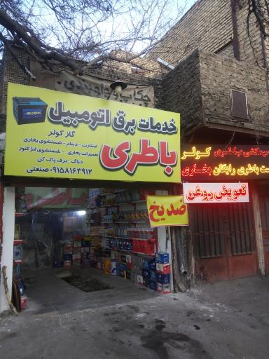 عکس خدمات برق خودرو