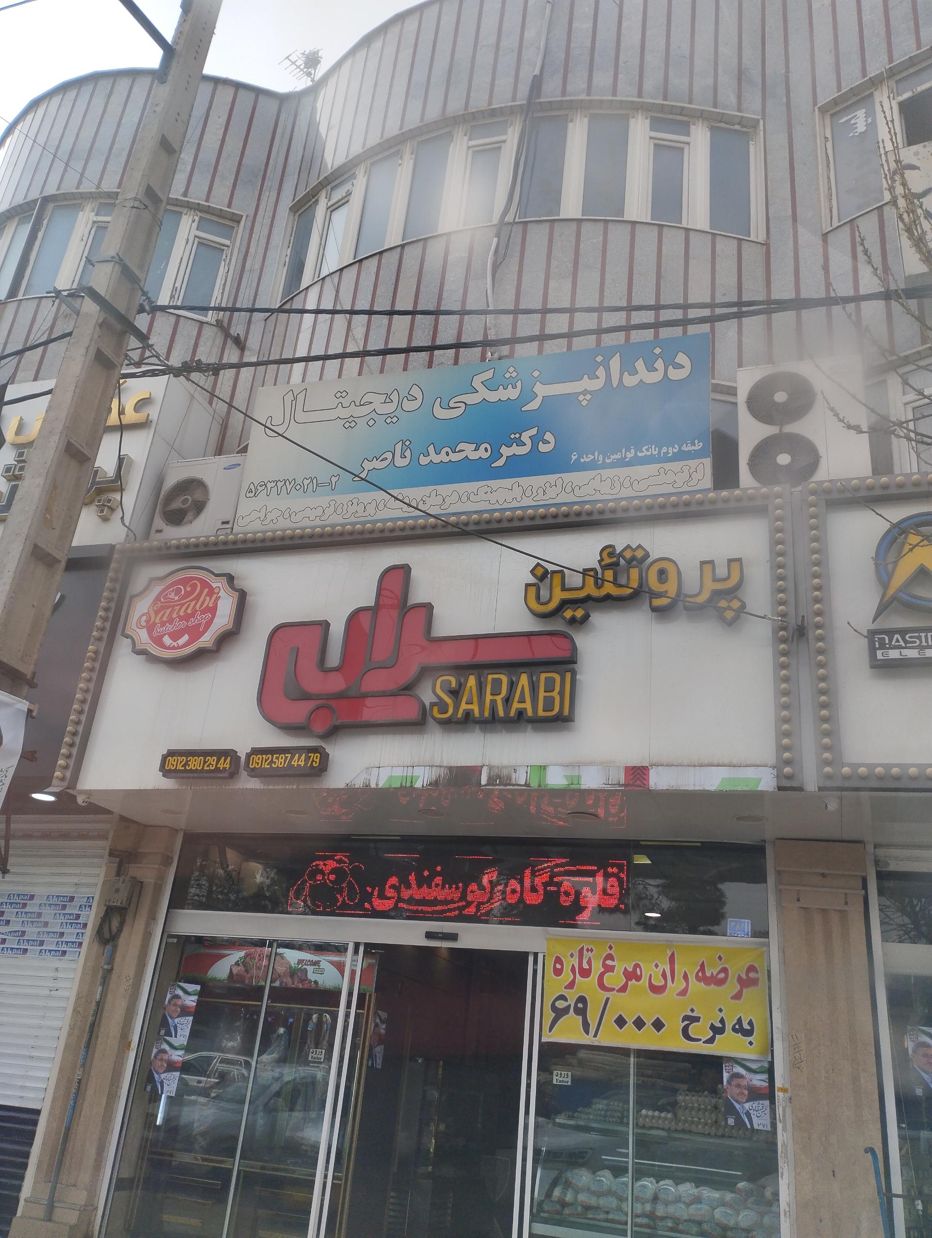 عکس دندانپزشکی دیجیتال دکتر محمد ناصر