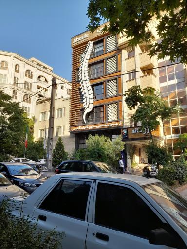 عکس گروه فوق تخصصی ستون فقرات آبادیس